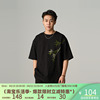 cnew中国风翠竹刺绣，重磅精梳棉新中式短袖t恤黑色男女同款