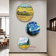 圆形手绘名画梵高星空丰收麦田柏树印象玄关餐厅过道组合艺术油画