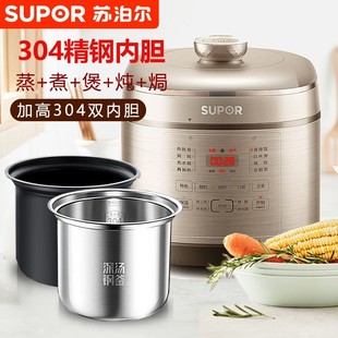 supor苏泊尔sy-50fc08电压力锅，深汤高锅不锈钢，电高压锅双胆煮饭