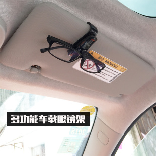 s型车用眼镜夹汽车，眼镜夹眼睛架车载眼镜架，眼镜架票据夹