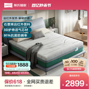 林氏睡眠双人弹簧床垫3d护脊酒店硬，垫子抑菌防螨1.8米净系列cd164
