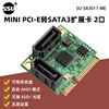 minipci-e转sata3.0扩展卡迷你PCI-E转SATA3接口扩展卡 SA3011-ME