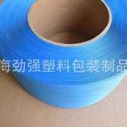 厂促厂促厂促天蓝色彩色半透明0906PP机用打包带包装带塑料纸箱品