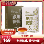 白沙溪黑茶湖南安化正宗2016年金花茯砖茶310g陈年岁月茯茶