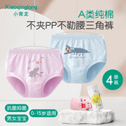 小青龙幼儿童男童女童宝宝内裤，女1-15岁纯棉，小童小孩三角面包短裤