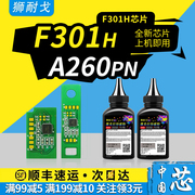 升级 计数稳定 满减 速发