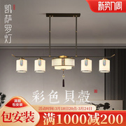流光彩贝新中式餐厅，吊灯全铜简约餐桌，创意中国风茶室横吊