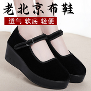 老北京布鞋女鞋妈妈，上班鞋黑色女式防滑工作鞋