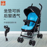 gb好孩子婴儿推车可坐可躺超轻便携折叠宝宝，手推车儿童伞车婴儿车
