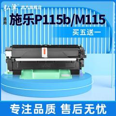 适用富士施乐p115b m115b m115w/fw黑白激光打印机粉盒硒鼓墨盒碳