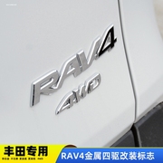 适用于丰田荣放rav4车标一汽，丰田标志贴后尾，箱标4wd英文标后字标