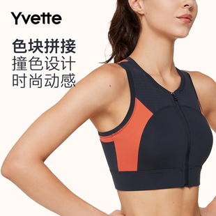 Yvette薏凡特 前拉链运动内衣女高侧翼收副乳健身文胸E100645A08