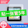 适用于苹果ipodnano6mp3屏幕贴膜高清防刮磨砂防指纹防反光防蓝光，非钢化膜全屏水凝膜2片装