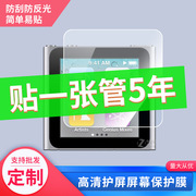 适用于苹果iPod nano6 MP3屏幕贴膜高清防刮磨砂防指纹防反光防蓝光非钢化膜全屏水凝膜2片装