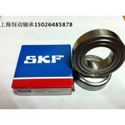 skf进口深沟球轴承6202zz内径，15mm外径35mm厚度11mm