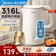 美的电热水壶家用泡茶智能恒温烧水壶保温一体全自动不锈钢开水壶