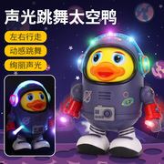 儿童抖音同款太空熊猫电动唱歌跳舞机器人灯光音乐地摊夜市玩具