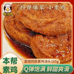 上海特产素鸡豆制品，豆干小零食面筋，小吃开袋即食熟食商用