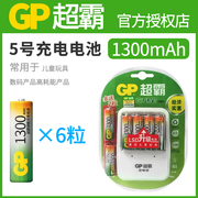 GP超霸充电套装5号7号镍氢电池五号七号通用大容量1300毫安充电器