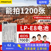 品胜lp-e8电池适用于佳能单反eos700d电池650d600d550d锂电池，kissx7ix6x5x4数码相机配件