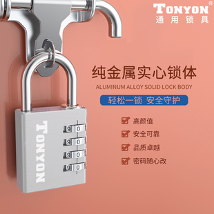 tonyon密码挂锁防盗健身房宿舍，柜子锁家用柜门锁，行李箱小密码锁