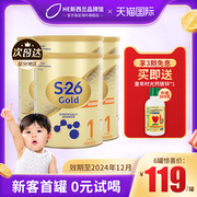 新西兰进口惠氏S26金装一段婴儿奶粉6罐宝宝儿童有二段奶粉