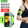 运动手机臂包跑步防水轻薄臂袋男女通用苹果iPhone小米/华为/三星