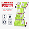 FLBYD镍氢5号充电电池组1.2v 2.4v 3.6v 4.8v 6v 7.2v 9.6v挖掘机遥控玩具车五号AA电池USB充电器线2300mAh