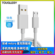 移动电源充电线 蓝牙耳机USB手机安卓micro麦克数据线 V8供电线