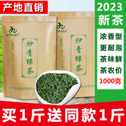 「送1斤」贵州绿茶2023年新茶浓香耐泡型高山炒青茶叶散装共1000g