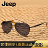 Jeep吉普 轻偏光太阳镜男士墨镜开车眼镜司机蛤蟆镜驾驶镜A6221
