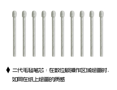 WACOM数位板新帝数位屏笔芯