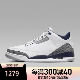 Nike耐克Air Jordan 3 Retro 复刻男子复古缓震运动鞋CT8532-140