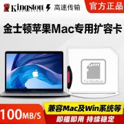 金士顿双用苹果电脑内存macbook扩容卡64g高速airpro储存sd卡128