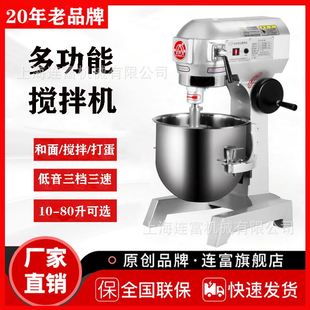 上海连富B30B型搅拌机 304不锈钢搅拌器搅拌桶 多种规格打蛋机