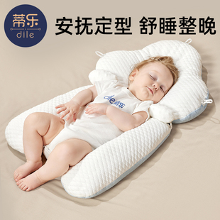 蒂乐婴儿定型枕头纠正防偏头型，0到6个月1岁新生宝宝安抚睡觉神器