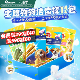 宝路狗狗零食成犬洁齿棒金毛，大型犬幼犬，营养磨牙棒宠物萨摩耶