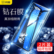 闪魔适用iphone12钢化膜苹果12promax全屏12pro手机膜，钻石曲面全覆盖mini全包边蓝光玻璃防摔防爆屏保贴膜