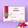 A4粉色奖章加厚铜版纸幼儿园小学被评为通用奖状纸可定制证书内芯