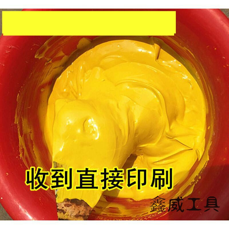 锦旗发7泡金粉 锦旗印字 丝网印花材料凸字网版制作黄色 发泡贴1|ruв категории основы строительных материалов, покрытие (латексная краска), латексная краска - от Buy2taobao.com для оказания профессиональной услуги покупки агента Taobao