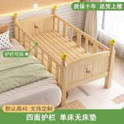 儿童床带护栏实木边床女孩加宽公主床婴儿小床男孩大床单人床拼接