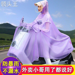 雨披电动车专用雨衣电瓶车加厚摩托，自行车骑行单人男女士加大雨衣