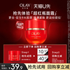 U先OLAY玉兰油超红瓶面霜15g胜肽抗皱紧致滋润+回购券