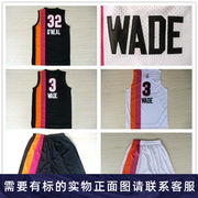 热火队3号韦德32号奥尼尔ABA时期复古彩虹球衣刺绣篮球服短裤套装