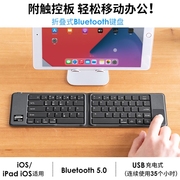日本SANWA蓝牙键盘折叠无线ipad平板手机电脑通用便携轻音可充电