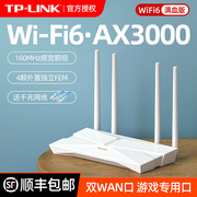 tp-linkwifi6路由器家用千兆端口无线高速ax3000大户型mesh全屋覆盖tplink双频5g光纤游戏宿舍xdr3010易展版