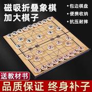 中国象棋磁性便携折叠式棋盘儿童小学生大号磁石棋子家用套装像棋
