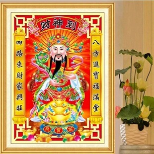 满钻魔方钻石画客厅喜庆财神爷到十字绣贴钻点钻绣系列画