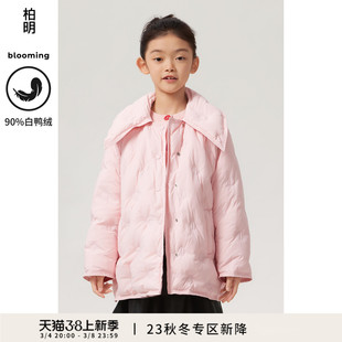 柏明blooming2023年冬季童装，浅粉色翻领，圆点绗线羽绒服