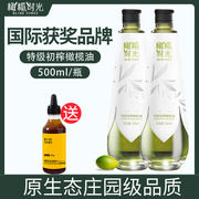 橄榄时光品鉴级食用油，橄榄油500ml特级物理冷榨低反式脂肪酸健身